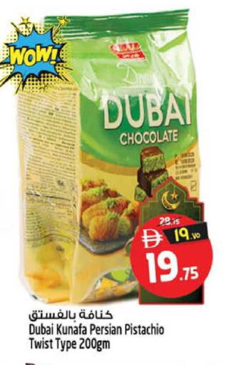 available at Safari Hypermarket in UAE - Sharjah / Ajman