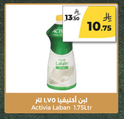 available at  دانة طازج يوميا in مملكة العربية السعودية, السعودية, سعودية - الرياض