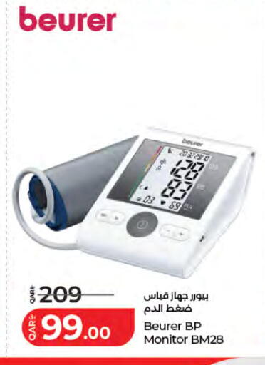 available at لولو هايبرماركت in قطر - الضعاين