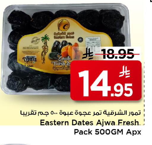 available at مارك & سيف in مملكة العربية السعودية, السعودية, سعودية - الرياض