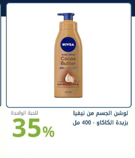 available at Ghaya pharmacy in KSA, Saudi Arabia, Saudi - Ta'if