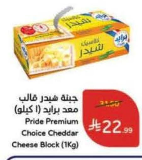available at Hyper Panda in KSA, Saudi Arabia, Saudi - Buraidah