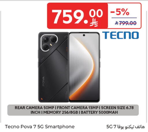 available at Carrefour in KSA, Saudi Arabia, Saudi - Sakaka