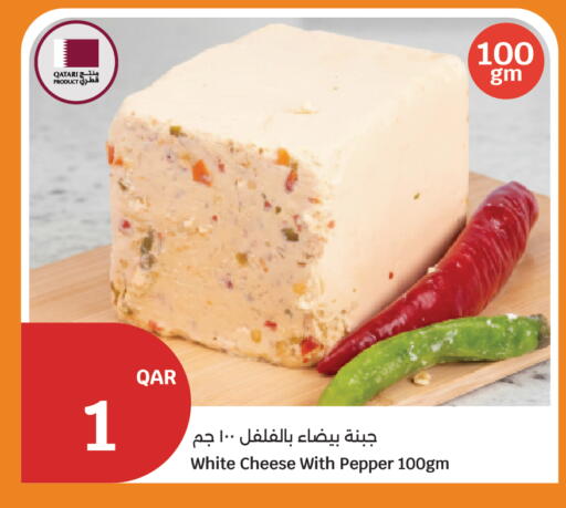 Pepper available at سيتي هايبرماركت in قطر - الضعاين