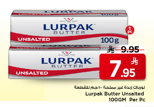 available at مارك & سيف in مملكة العربية السعودية, السعودية, سعودية - الرياض