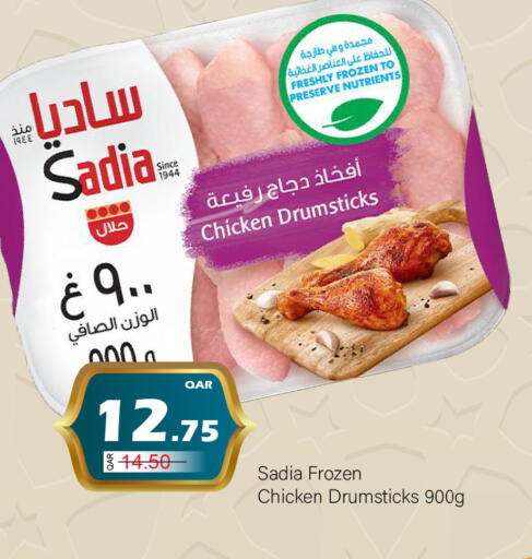 available at جي-ماكس هايبرماركت in قطر - الوكرة