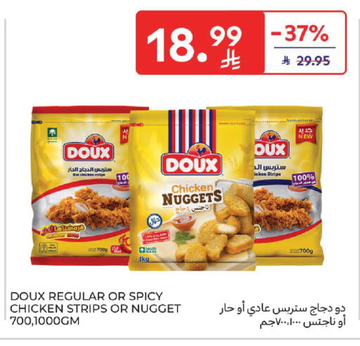 available at كارفور in مملكة العربية السعودية, السعودية, سعودية - سكاكا