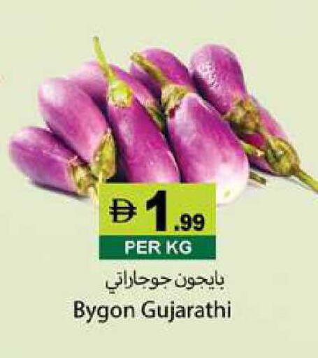 available at زين مارت سوبرماركت in الإمارات العربية المتحدة , الامارات - رَأْس ٱلْخَيْمَة