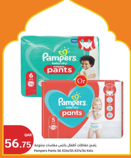 available at City Hypermarket in Qatar - Umm Salal