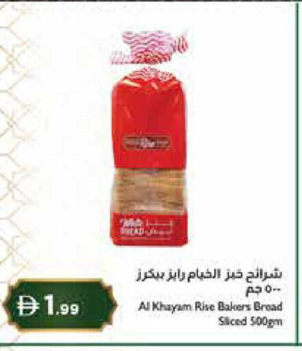 available at Istanbul Supermarket in UAE - Dubai