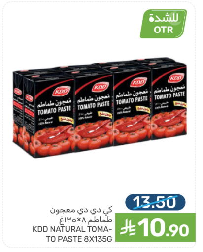 Tomato available at  مـزايــا in مملكة العربية السعودية, السعودية, سعودية - سيهات