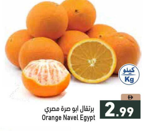Orange from Egypt available at أسواق رامز in الإمارات العربية المتحدة , الامارات - أبو ظبي