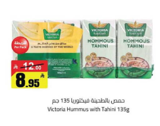 available at مخازن هايبرماركت in مملكة العربية السعودية, السعودية, سعودية - حفر الباطن