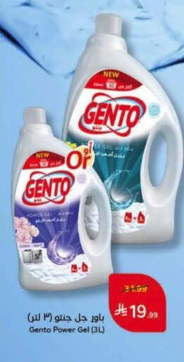 available at Hyper Panda in KSA, Saudi Arabia, Saudi - Al Hasa