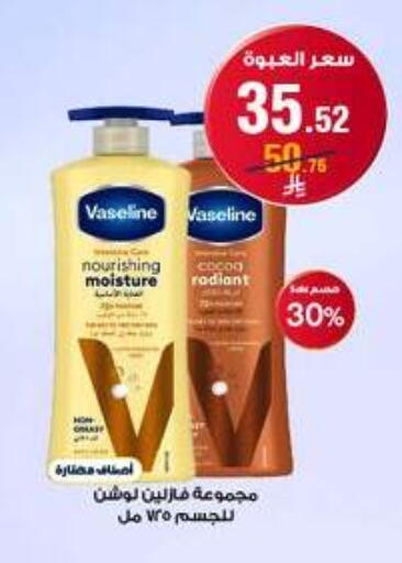 available at صيدليات الدواء in مملكة العربية السعودية, السعودية, سعودية - الزلفي