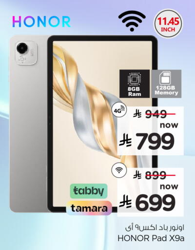 available at هايبر الوفاء in مملكة العربية السعودية, السعودية, سعودية - الخرج