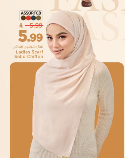 available at مارك & سيف in مملكة العربية السعودية, السعودية, سعودية - الرياض