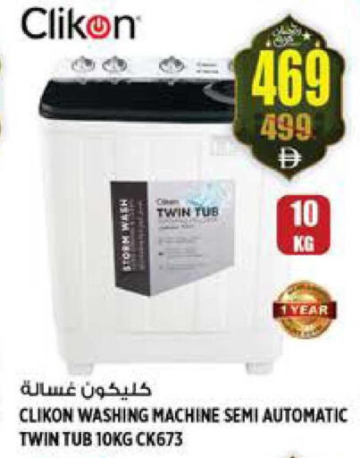 available at Hashim Hypermarket in UAE - Sharjah / Ajman