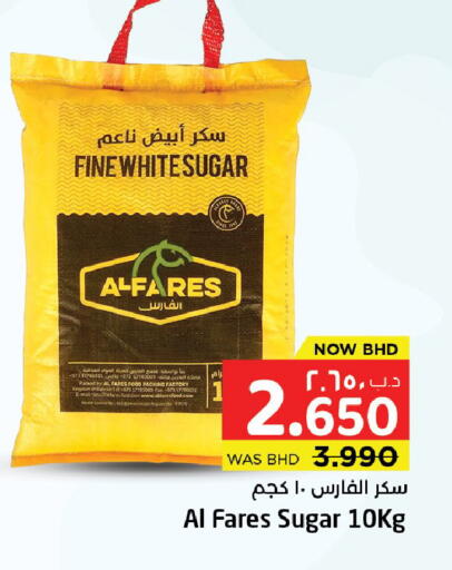 available at نستو in البحرين