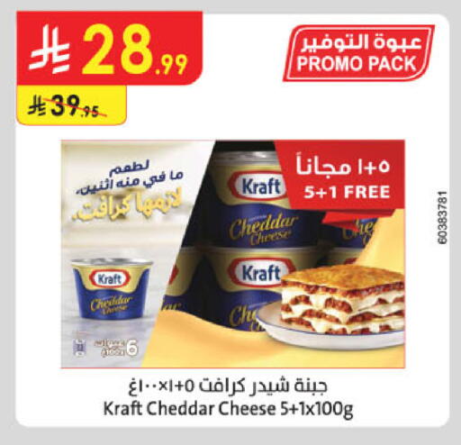 available at Danube in KSA, Saudi Arabia, Saudi - Ta'if