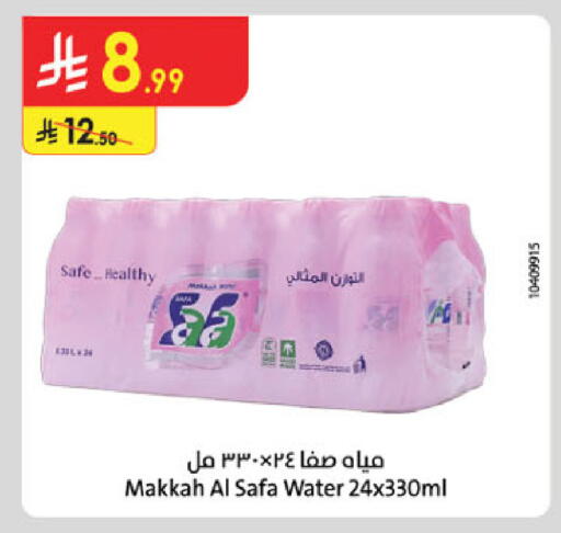 available at Danube in KSA, Saudi Arabia, Saudi - Al Hasa