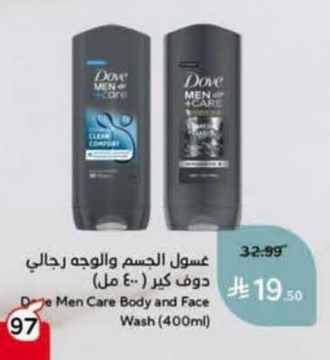 available at هايبر بنده in مملكة العربية السعودية, السعودية, سعودية - الدوادمي