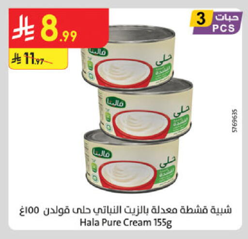 available at الدانوب in مملكة العربية السعودية, السعودية, سعودية - أبها
