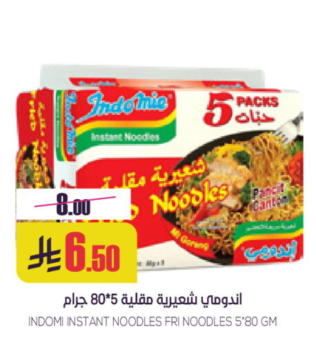 available at سبت in مملكة العربية السعودية, السعودية, سعودية - بريدة
