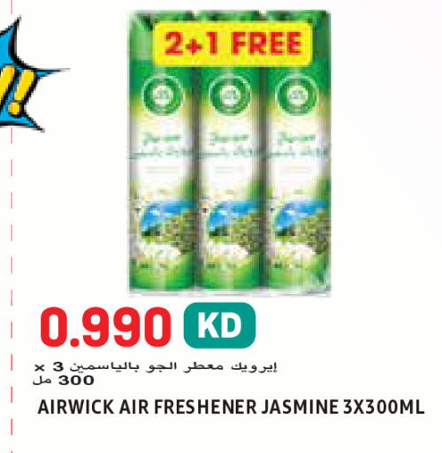 available at  سابساه هايبر ماركت in الكويت - محافظة الأحمدي