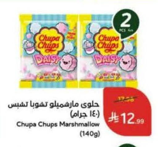 available at هايبر بنده in مملكة العربية السعودية, السعودية, سعودية - محايل