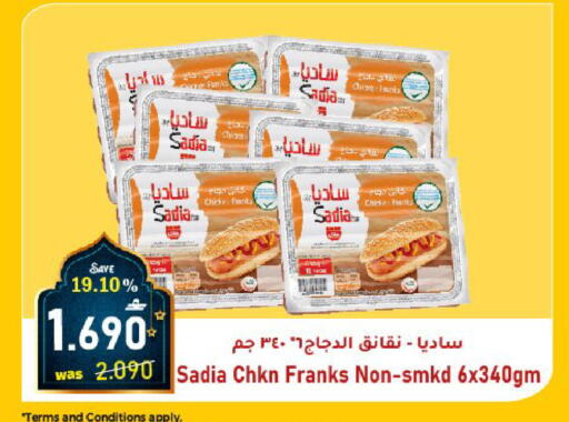 available at Al Muzn Shopping Center in Oman - Muscat