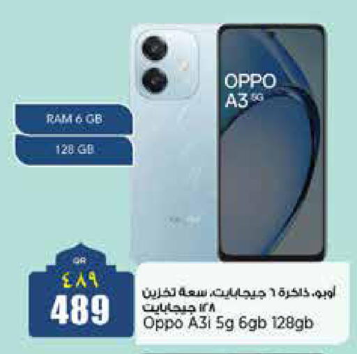 available at ريتيل مارت in قطر - الشحانية