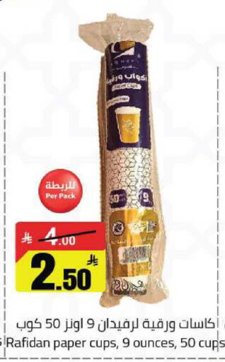 available at مخازن هايبرماركت in مملكة العربية السعودية, السعودية, سعودية - حفر الباطن