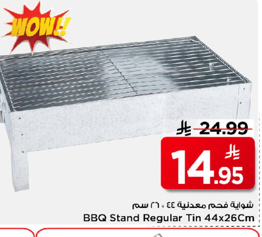 available at Mark & Save in KSA, Saudi Arabia, Saudi - Al Khobar