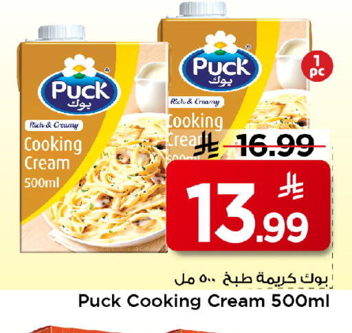 available at مارك & سيف in مملكة العربية السعودية, السعودية, سعودية - الأحساء‎