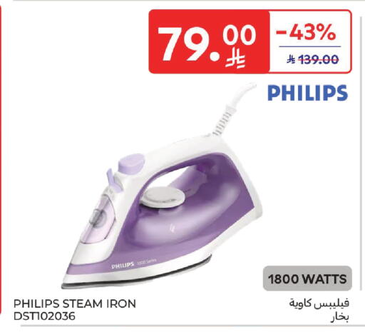 available at Carrefour in KSA, Saudi Arabia, Saudi - Sakaka