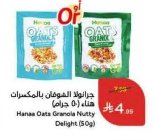 available at Hyper Panda in KSA, Saudi Arabia, Saudi - Khafji