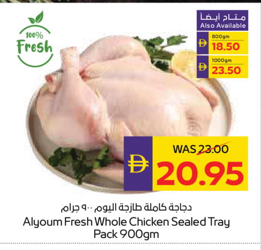 available at أدكووب in الإمارات العربية المتحدة , الامارات - ٱلْعَيْن‎