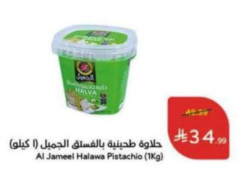 available at Hyper Panda in KSA, Saudi Arabia, Saudi - Jeddah