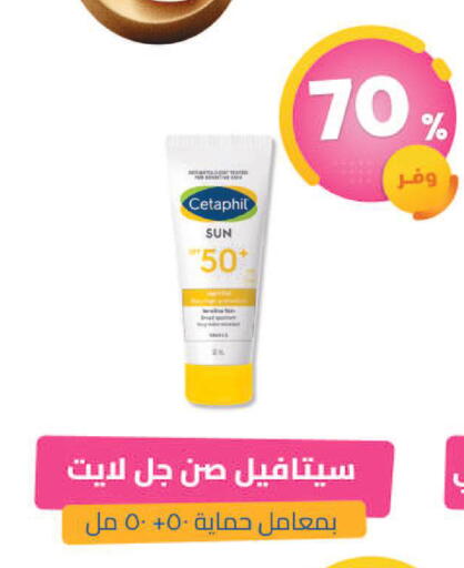 available at United Pharmacies in KSA, Saudi Arabia, Saudi - Al Hasa