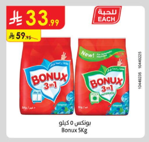 available at Danube in KSA, Saudi Arabia, Saudi - Abha