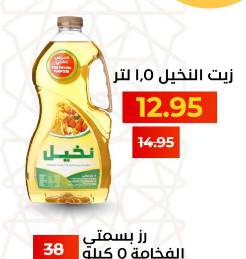 available at العائلة الإقتصادية in مملكة العربية السعودية, السعودية, سعودية - ينبع