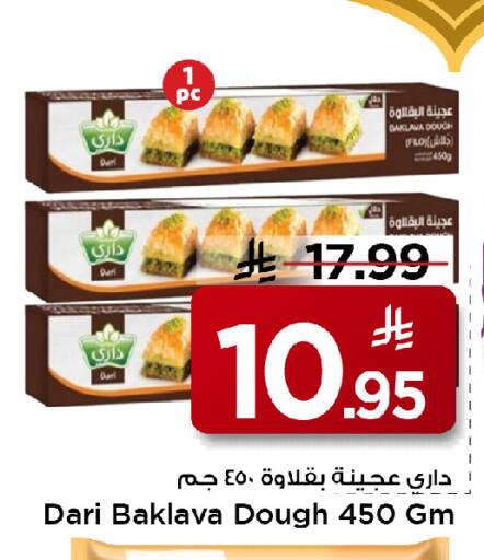 available at مارك & سيف in مملكة العربية السعودية, السعودية, سعودية - الخبر‎