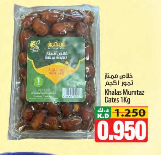 Mango available at Mango Hypermarket  in Kuwait - Ahmadi Governorate