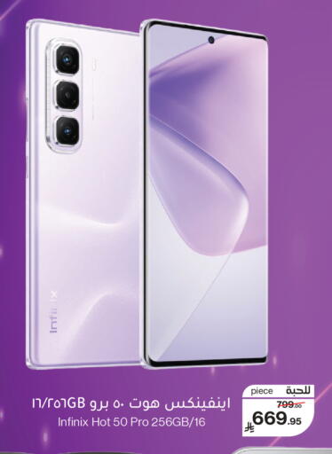 available at Mira Mart Mall in KSA, Saudi Arabia, Saudi - Jeddah