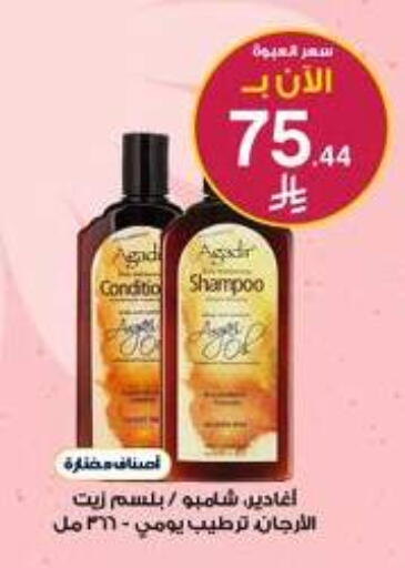 available at Al-Dawaa Pharmacy in KSA, Saudi Arabia, Saudi - Hafar Al Batin