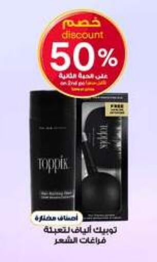 available at Al-Dawaa Pharmacy in KSA, Saudi Arabia, Saudi - Rafha