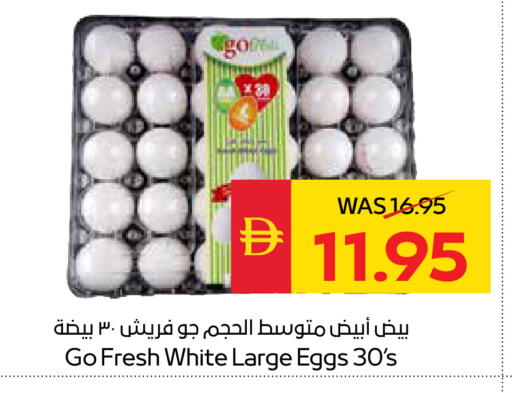 available at SPAR Hyper Market  in UAE - Ras al Khaimah