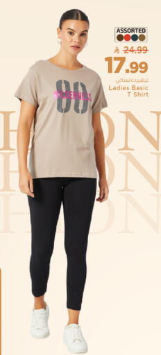 available at مارك & سيف in مملكة العربية السعودية, السعودية, سعودية - الخبر‎