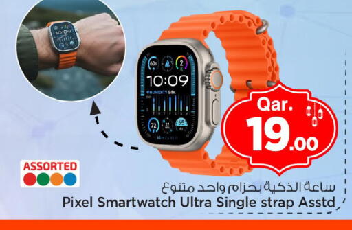 available at Mark & Save  in Qatar - Umm Salal